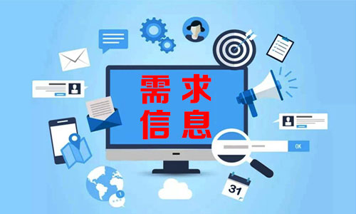 Bukidnon需求信息